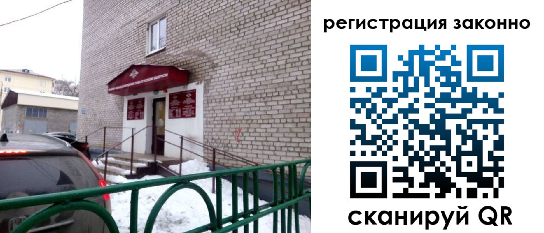 прописка штамп в Кстово